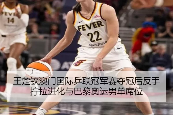 wang-chu-qin-ao-men-guo-ji-ping-lian-guan-jun-sai-duo-guan-hou-fan-shou-ning-la-jin-hua-yu-ba-li-ao-yun-nan-dan-xi-wei-2-839.jpg